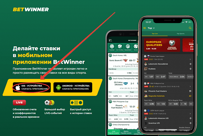Discover BetWinner APK Your Ultimate Betting Companion